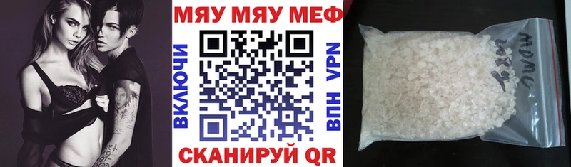Мефедрон 4 MMC  купить наркотик  Артёмовский 
