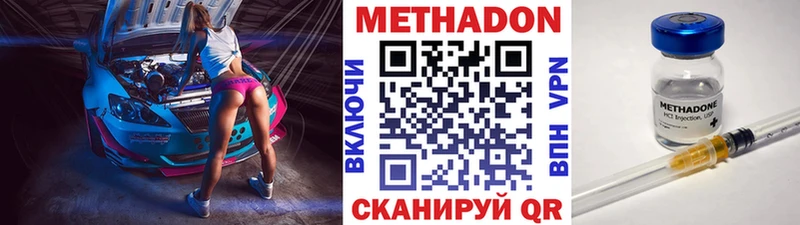 МЕТАДОН кристалл  хочу   Артёмовский 